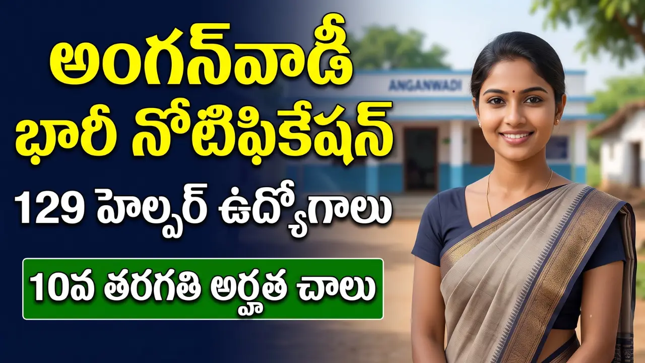 Smiling Indian woman in saree with rural village background representing Sri Sathya Sai district Anganwadi helper recruitment 2026 for 129 posts in Telugu.